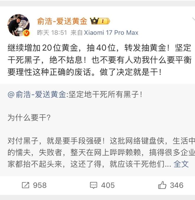 不忍了！追觅俞浩宣布“干死黑子”，硬刚到底