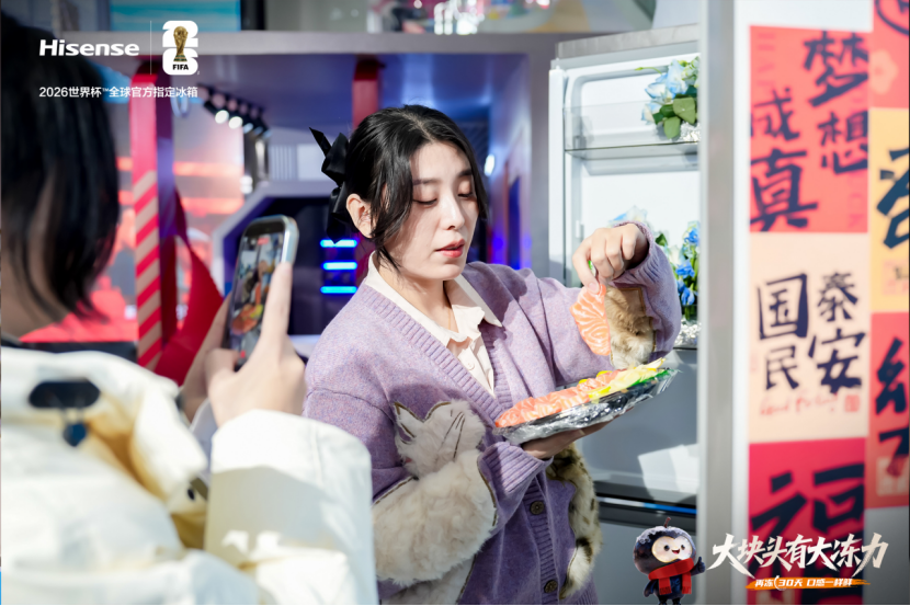 （海信璀璨大冻梨冰箱发布活动现场，海信冰箱供图）