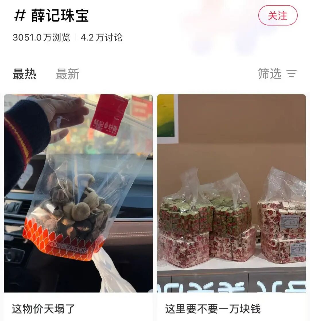 网友晒出结账单