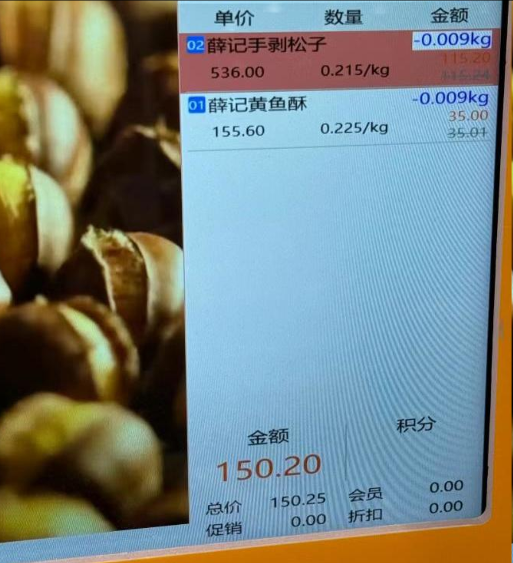 网友晒出结账单