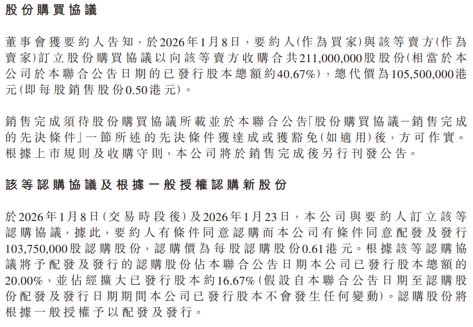 图源：美佳音控股财报