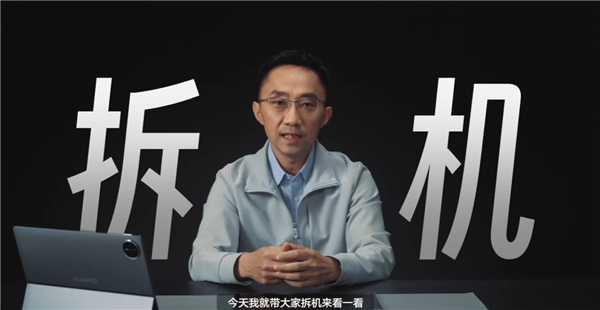 ��Ϊ��С�����MatePad Edge������28W���Լ������ͷŹؼ�