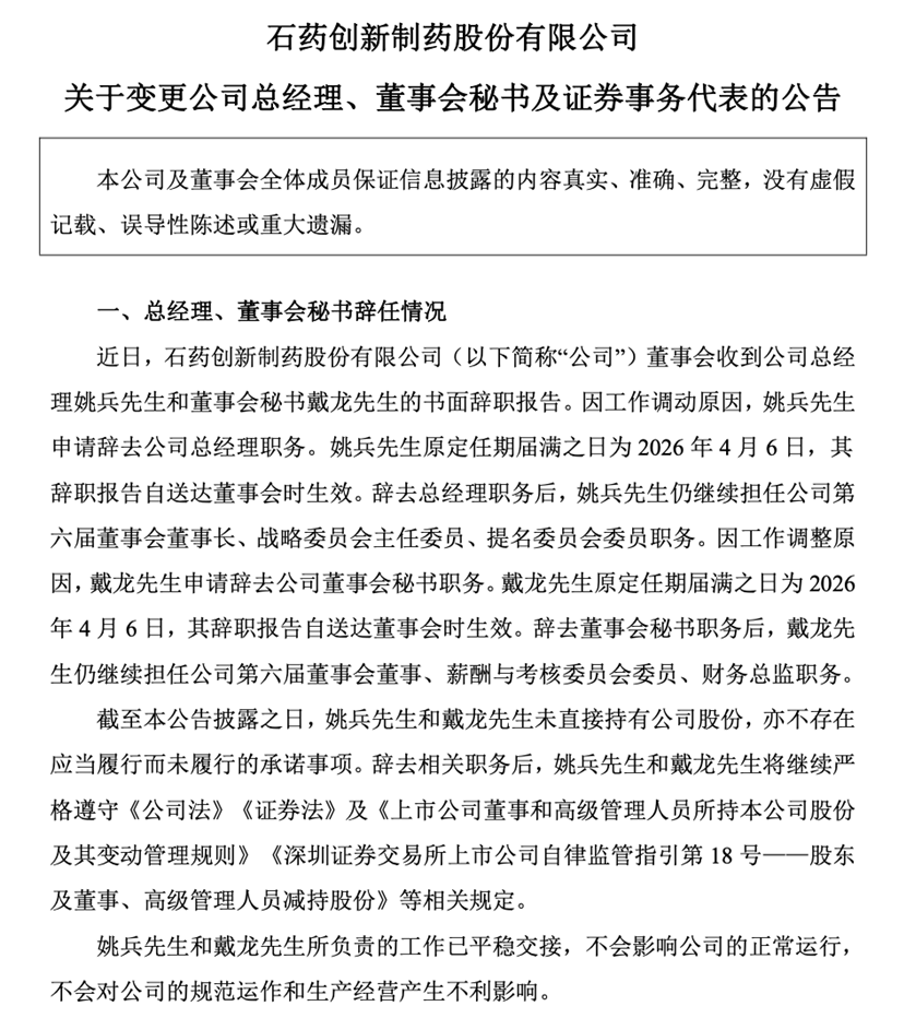 来源：公司公告