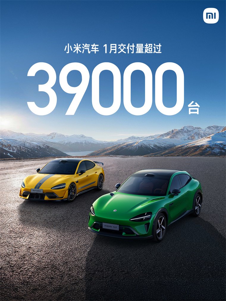 1月销量环比暴跌超20%！雷军：一季度本就是汽车销售淡季，且初代SU7已停售【附新能源汽车行业市场分析】