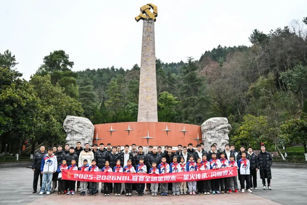 “星火传承 红色篮途”爱国教育活动走进遵义会议纪念馆和红军烈士陵园