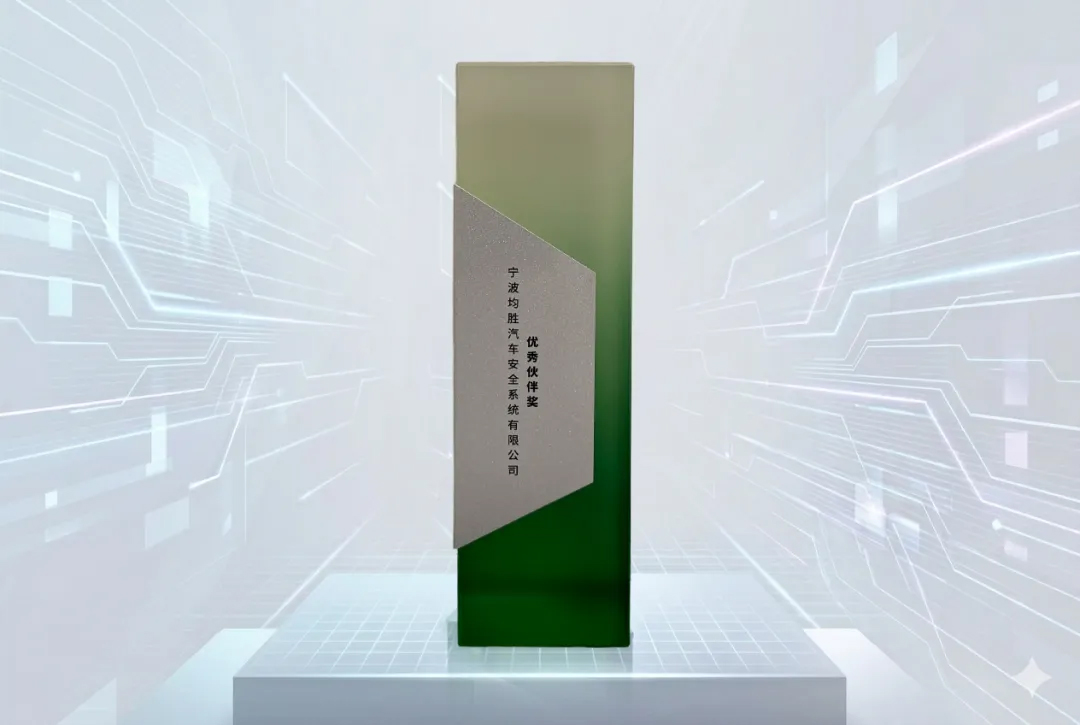 均胜电子荣膺零跑汽车最高合作伙伴荣誉，深度参与旗舰车型安全架构构建