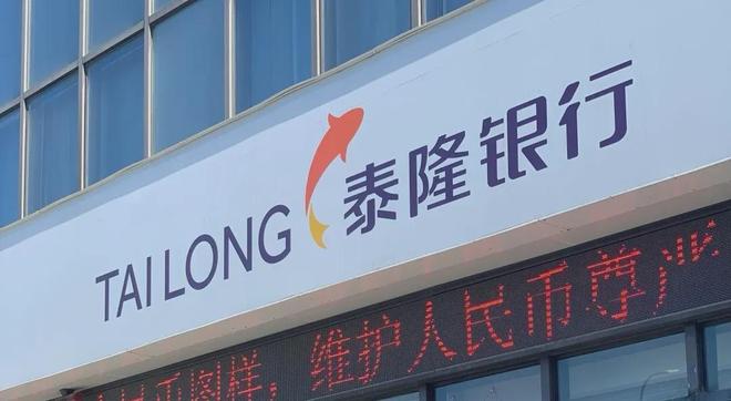 小微贷占比超七成，泰隆银行如何平衡规模与风控？