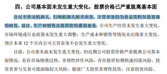 　　图片来源：公司公告