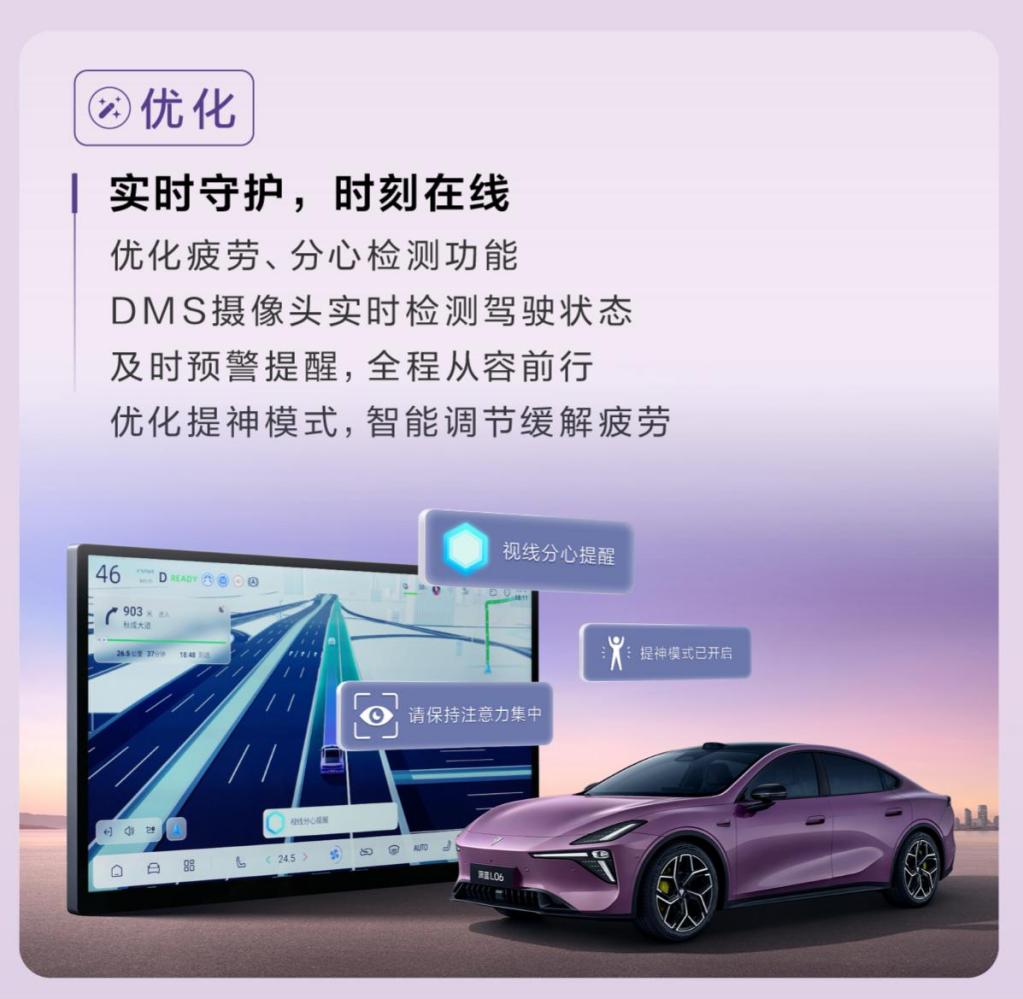 深蓝L06新一轮OTA升级 提升辅助驾驶能力