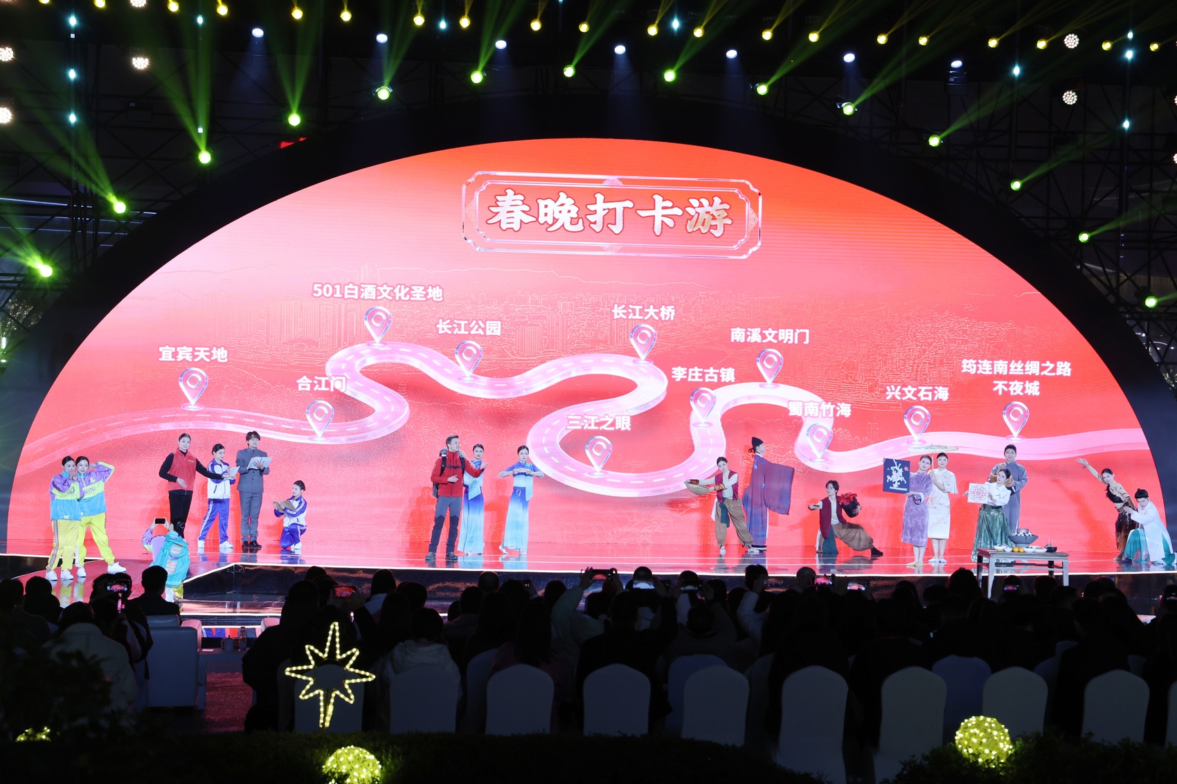 “跟着春晚游宜宾”消费提振活动发布。罗友莉  摄