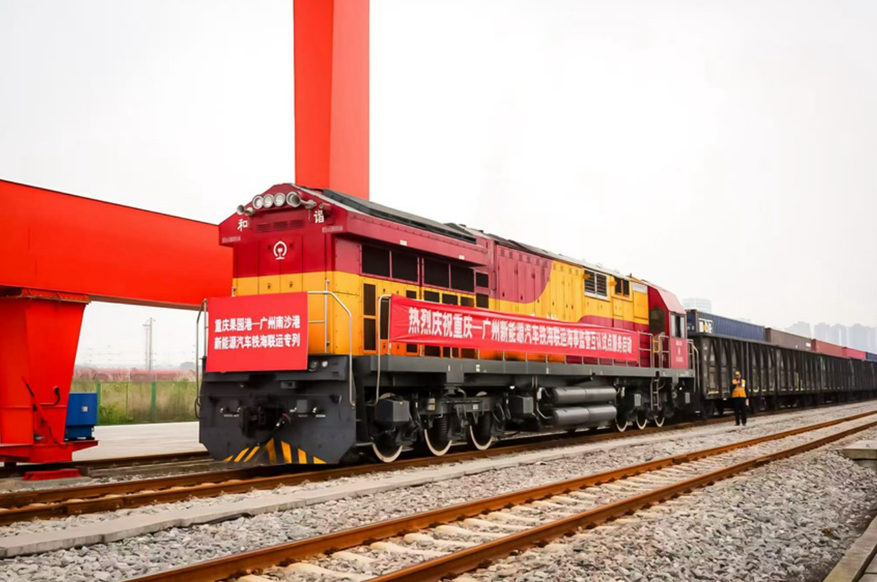2026年首趟铁海联运“重庆造”新能源汽车专列。国铁成都局重庆铁路物流中心供图