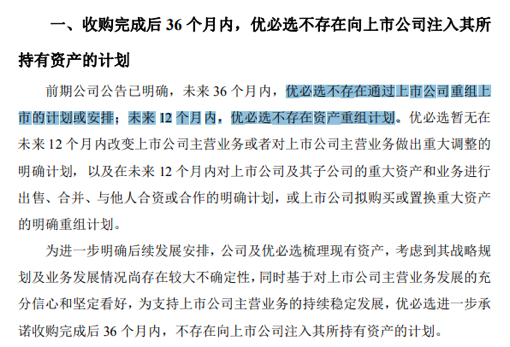 　　图片来源：公司公告