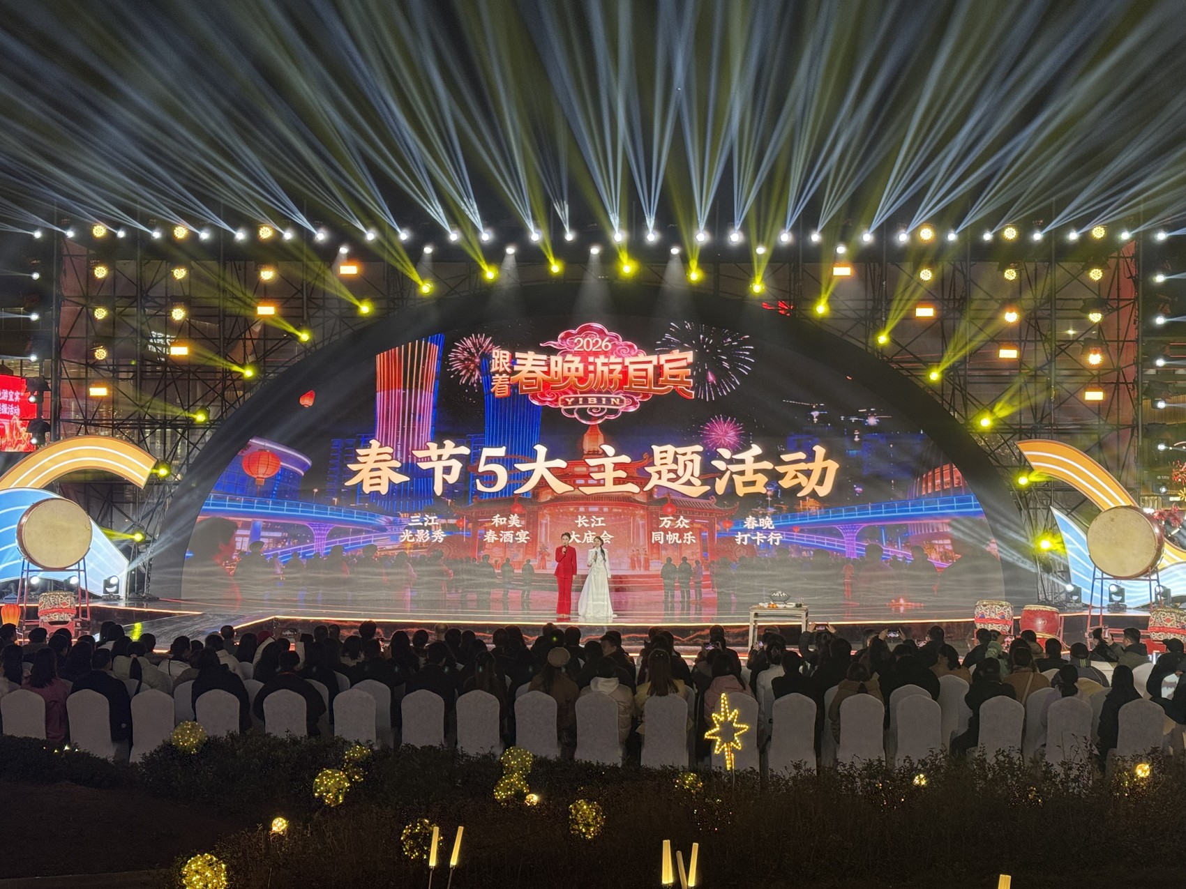 “跟着春晚游宜宾”消费提振活动发布。罗友莉  摄