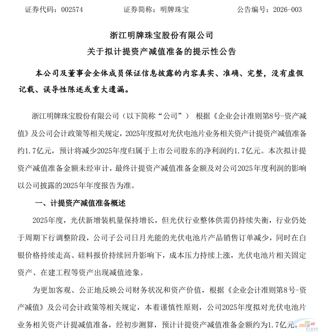 来源：数字新能源DN