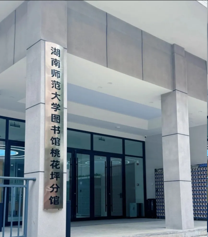 ������ע�����в���ͼƬ�����ڡ�����ʦ����ѧͼ��ݡ����ںţ���л����ʦ����ѧͼ��ݴ���֧�֡���