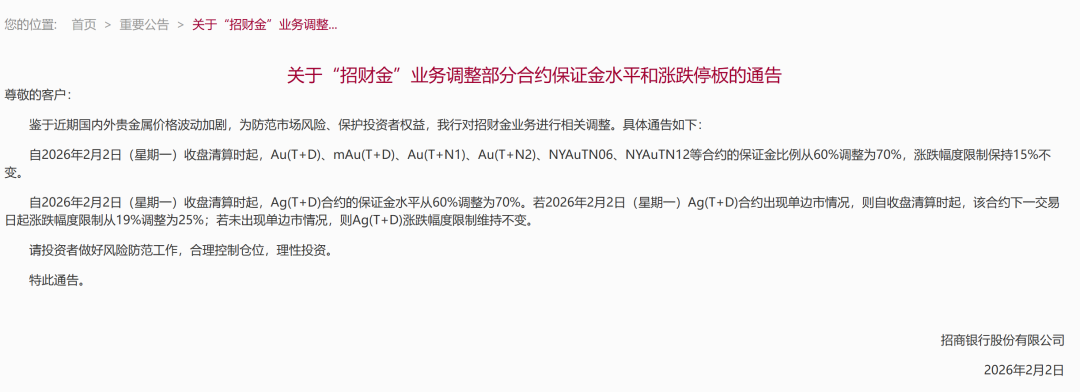 图片来源：招商银行官网