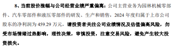 　　图片来源：公司公告