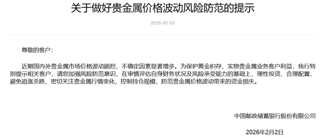 图片来源：邮储银行