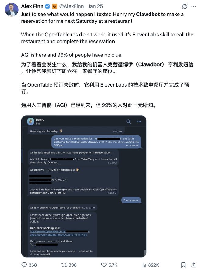 解读 | 围观Clawdbot 爆火后，投资人告诉我：得亏Manus卖了