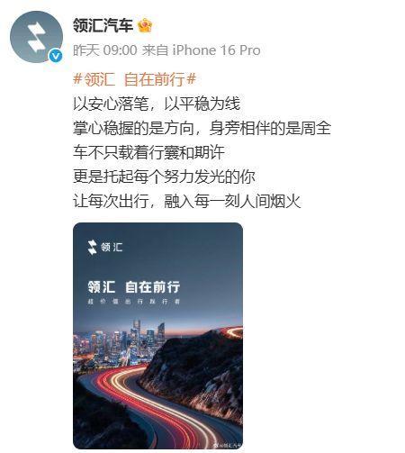 聚焦对公出行！比亚迪全新汽车品牌“领汇”正式官宣