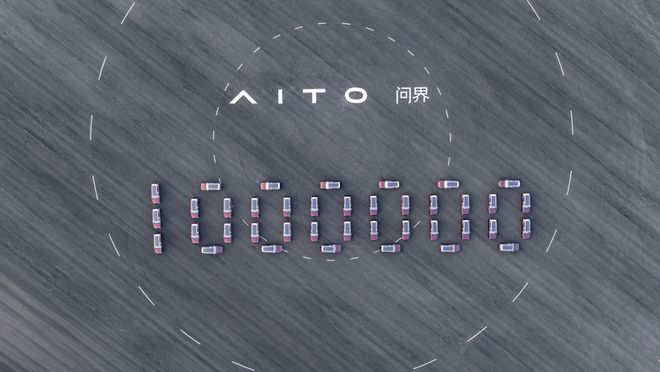 38.6万元：问界汽车官宣2025年单车成交均价达新势力品牌TOP1