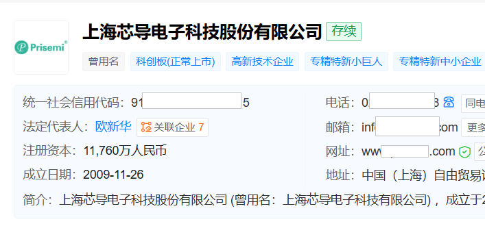 图片来源：天眼查