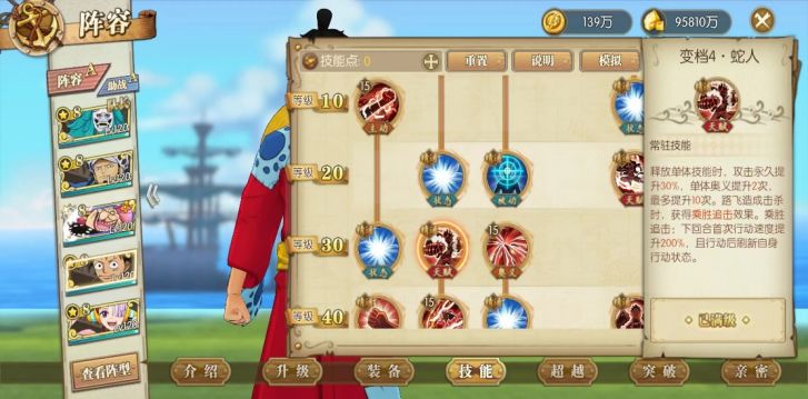 航海王：燃烧意志和之国路飞六边形战士攻略