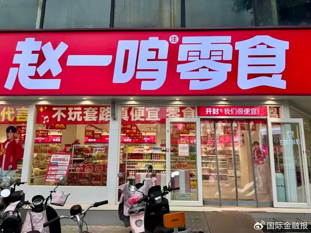 好想你业绩大反转！投资鸣鸣很忙浮盈37亿，红枣主业仍拖后腿