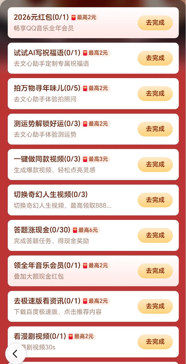 在中文互联网过年，三体人来了也得发红包