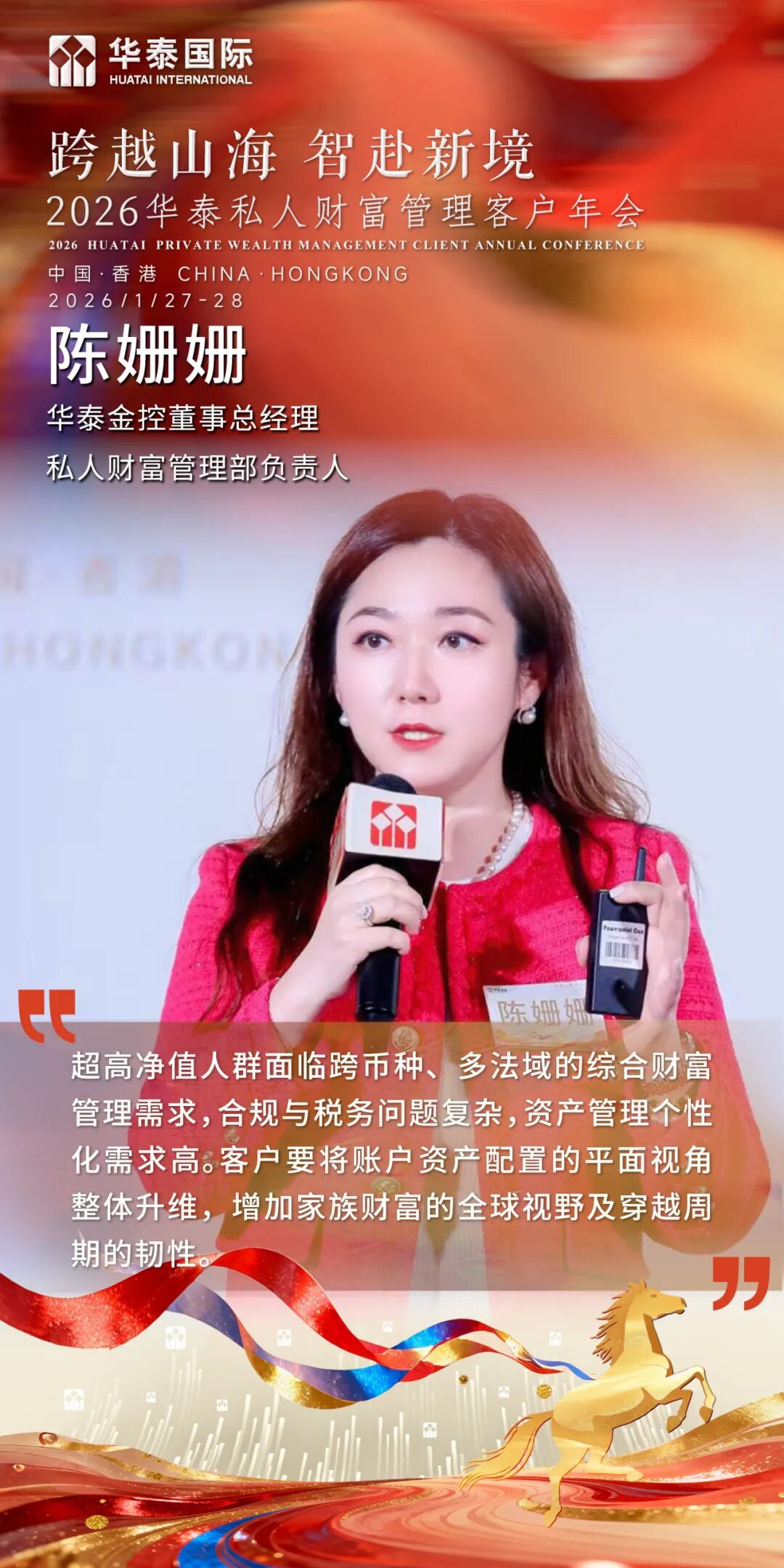 左右滑动查看详情