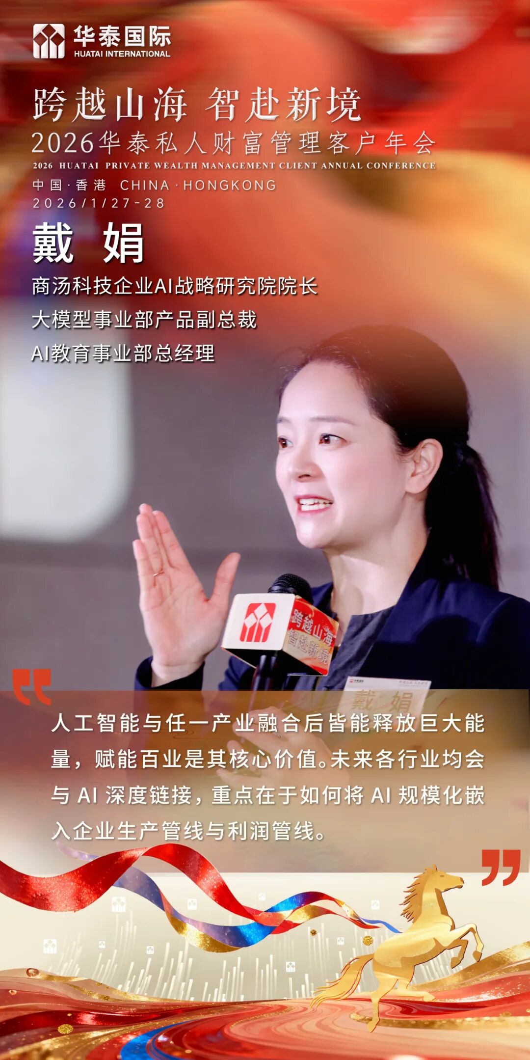 左右滑动查看详情