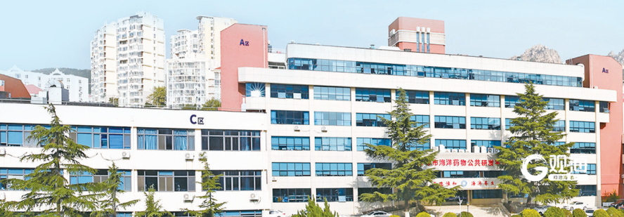 位于崂山区的青岛海洋生物医药研究院。