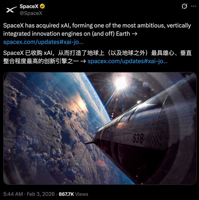 ▲SpaceX官宣推文（来源：X）