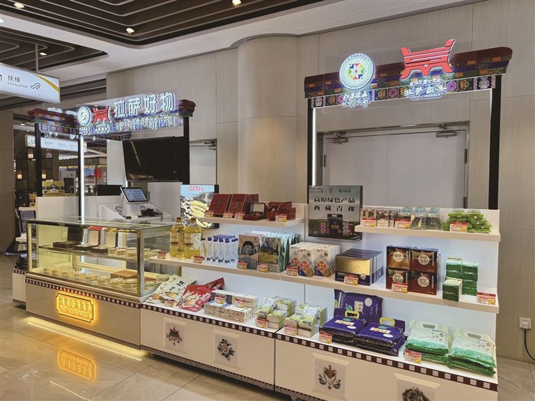 江苏南京“拉萨好物”展销店。图片来源：拉萨市商务局