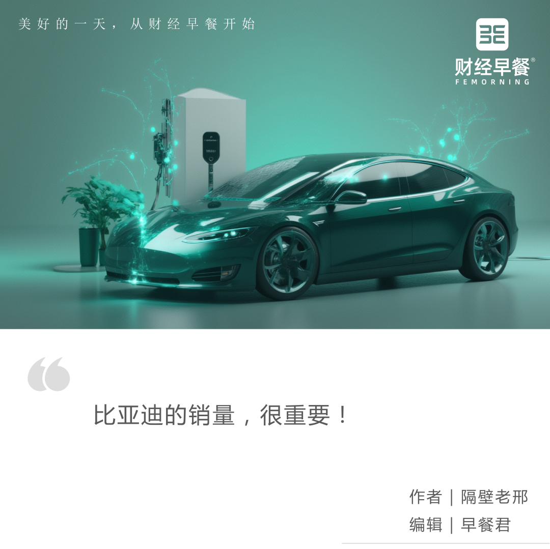 比亚迪的“斩杀线”