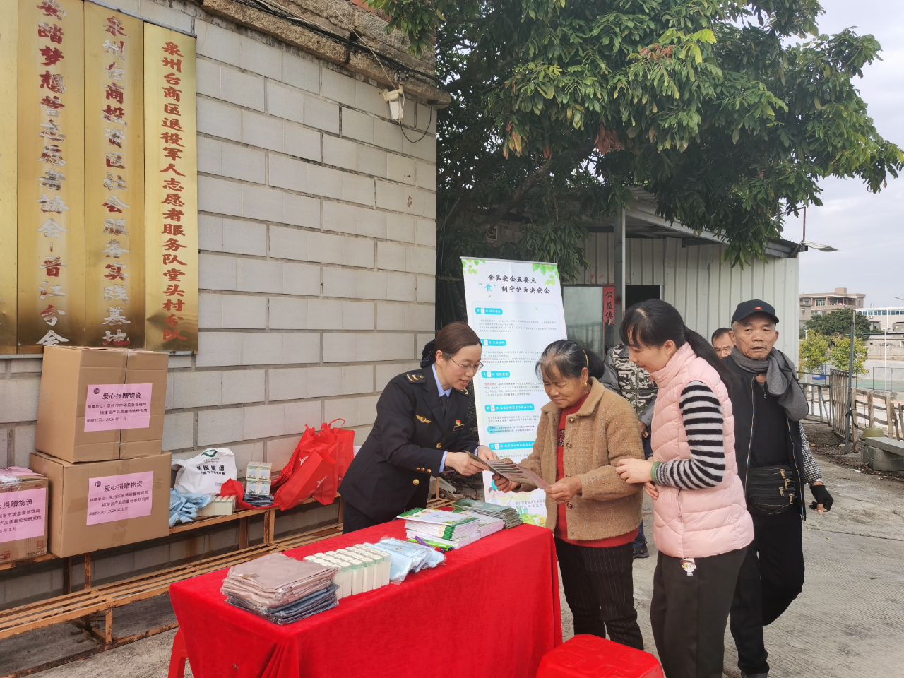 捐赠活动期间开展科普宣传。泉州市市场监管局供图
