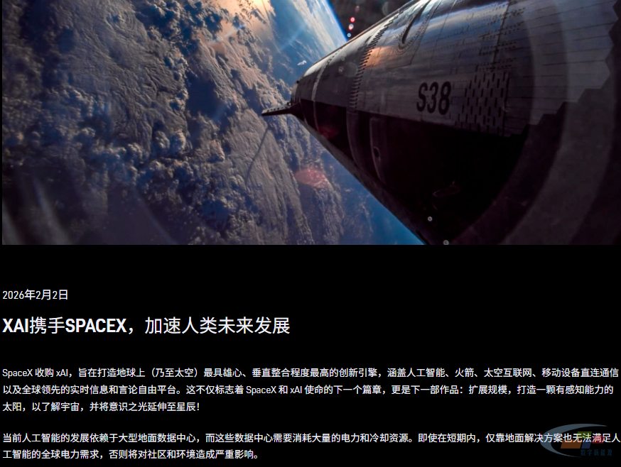 图源：SpaceX 官网