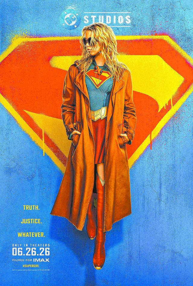 《超级少女》海报