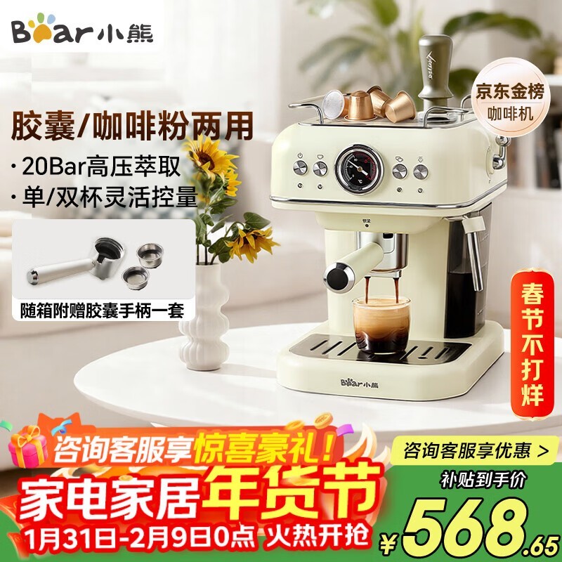 小熊KFJ-E12Q5意式咖啡机直降180元