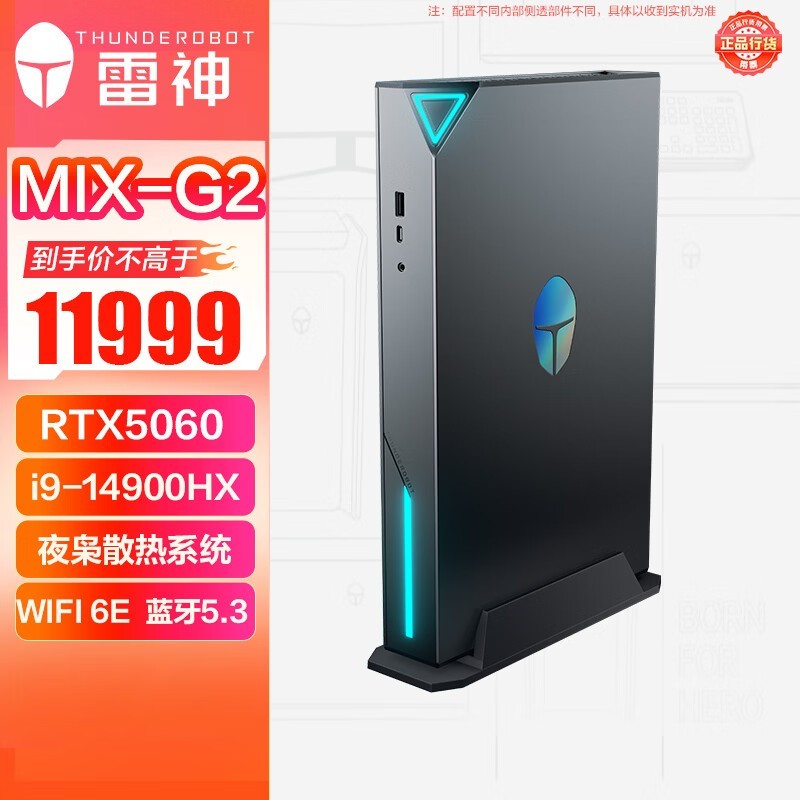 雷神MIX-G独显游戏mini主机直降1555元