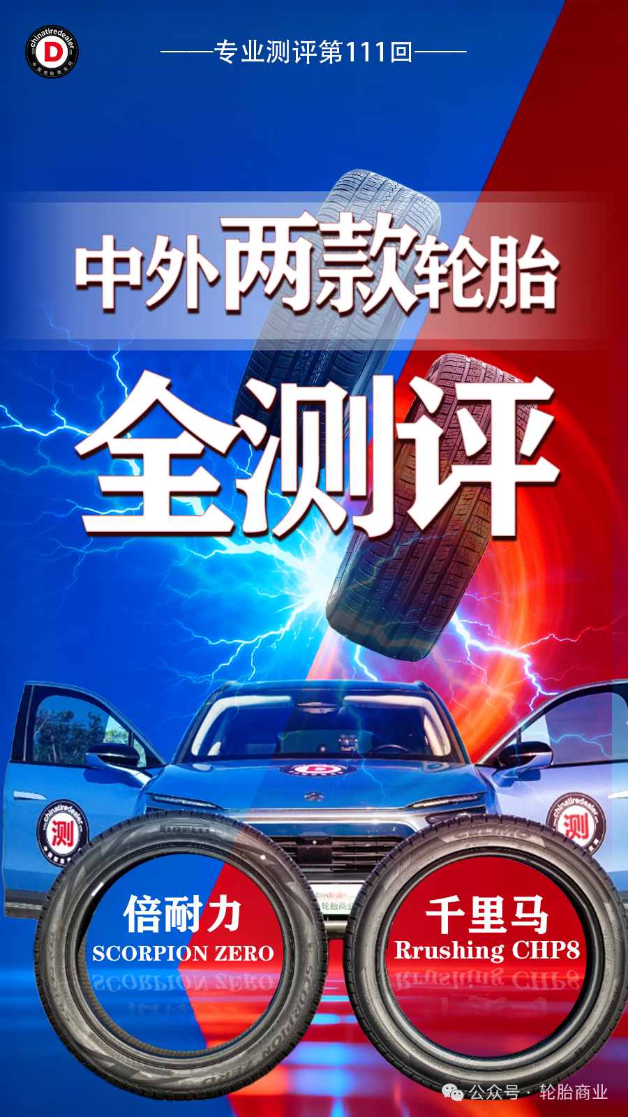 (点击图片查看专业测评)