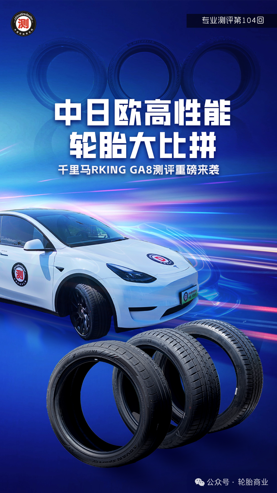 (点击图片查看专业测评)