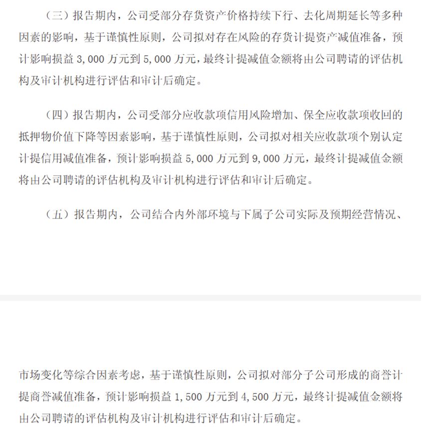 图片来源：均瑶健康官网公告