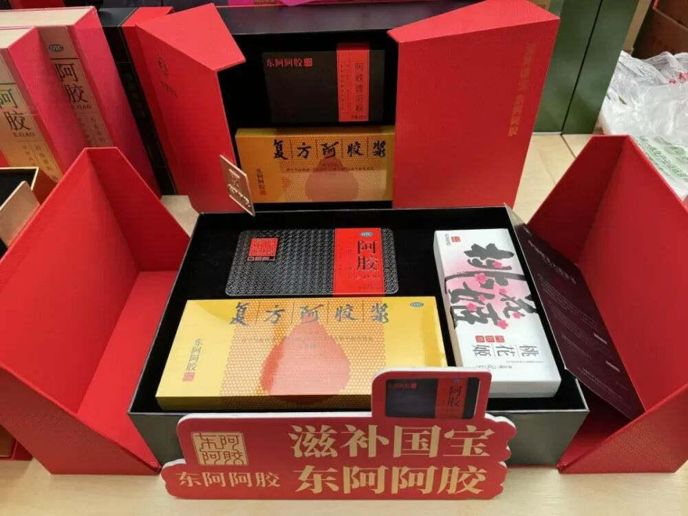 图 东阿阿胶年味礼盒
