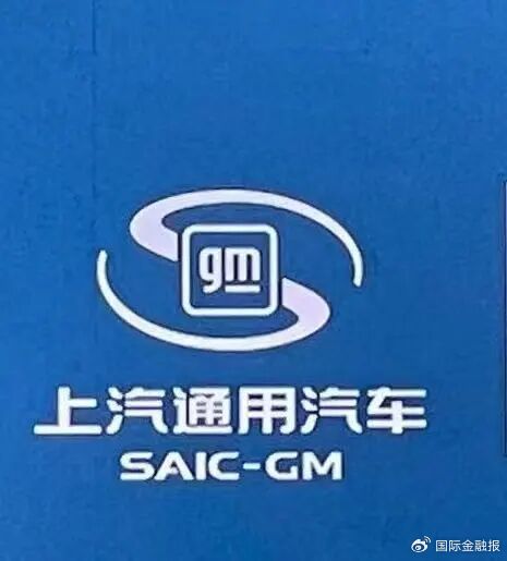 通用汽车2025年净利下滑55%，中国市场持续低迷，寄望新能源翻身