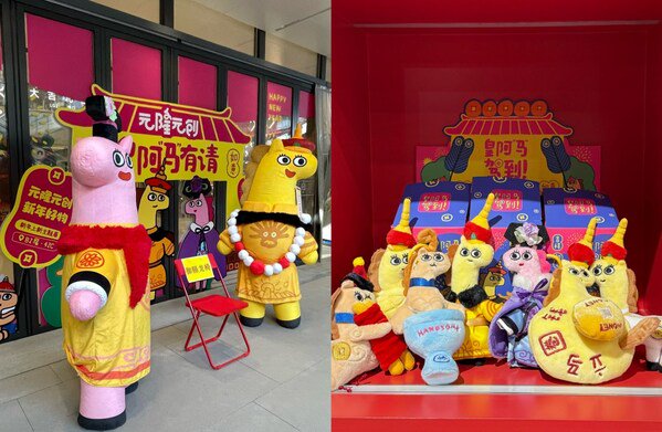 皇阿马驾到毛绒挂饰盲盒