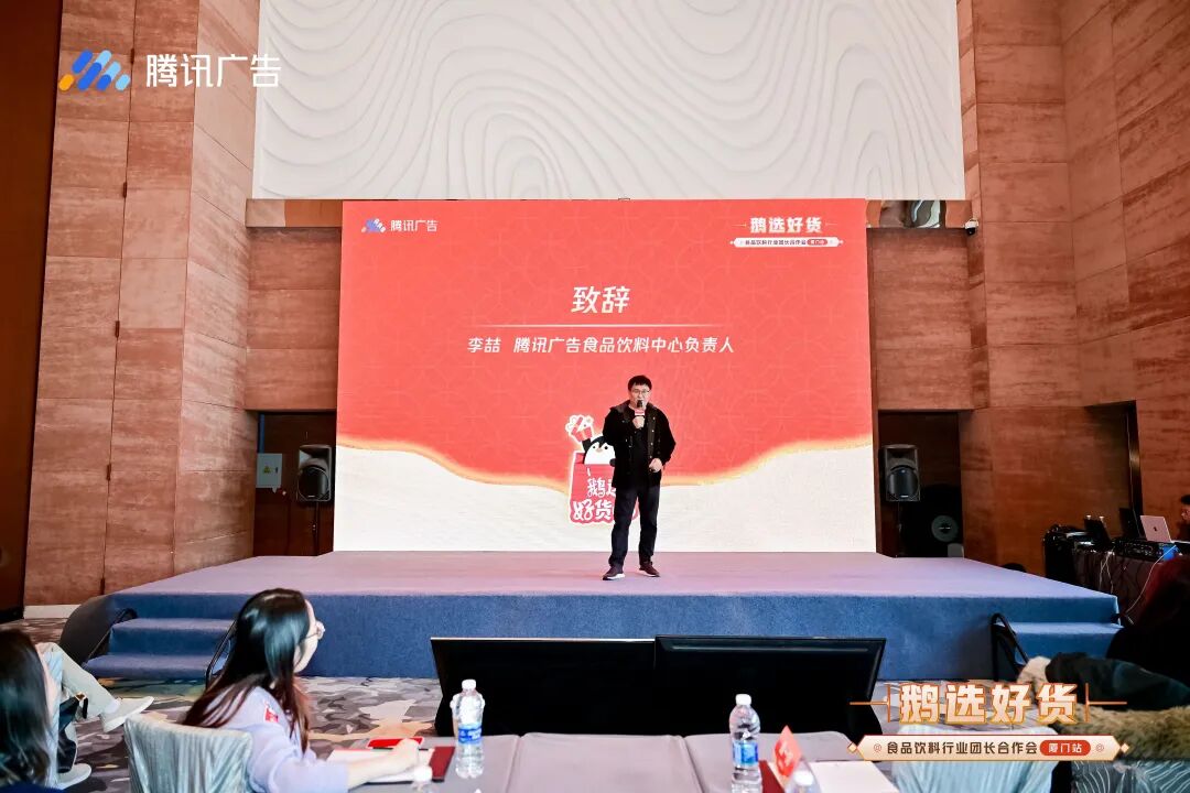 李喆 腾讯广告食品饮料中心负责人