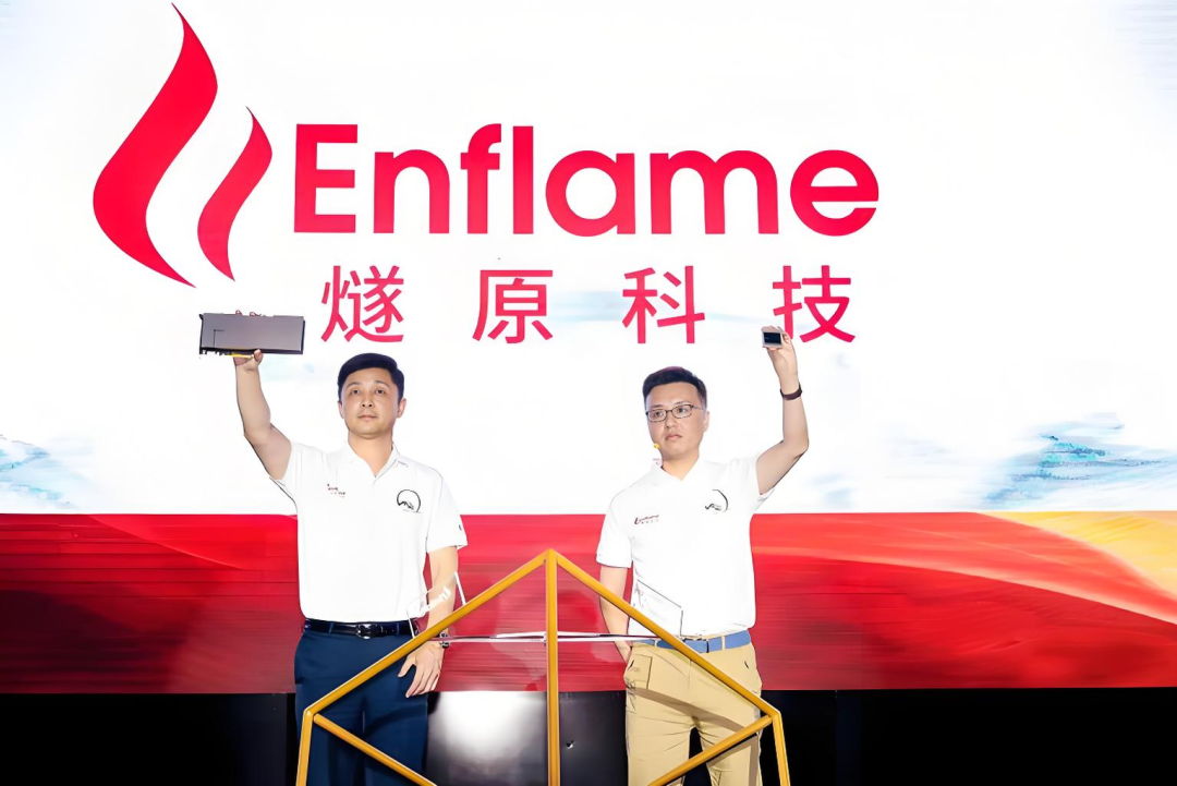 赵立东（左）与张亚林（右）发布“云燧T20”训练加速卡和“邃思2.0”芯片