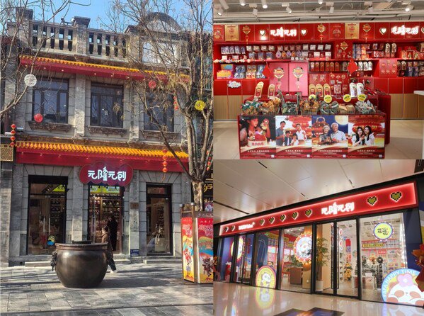 元隆元创零售集合店（前门大街、天安门广场东侧路、大吉巷）