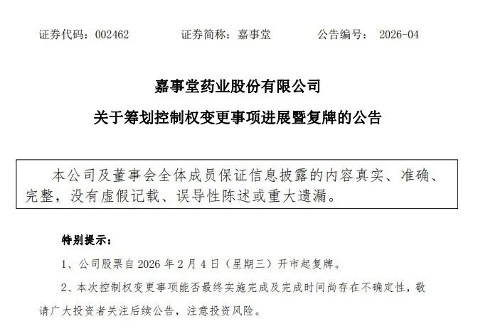 图片来源：公司公告